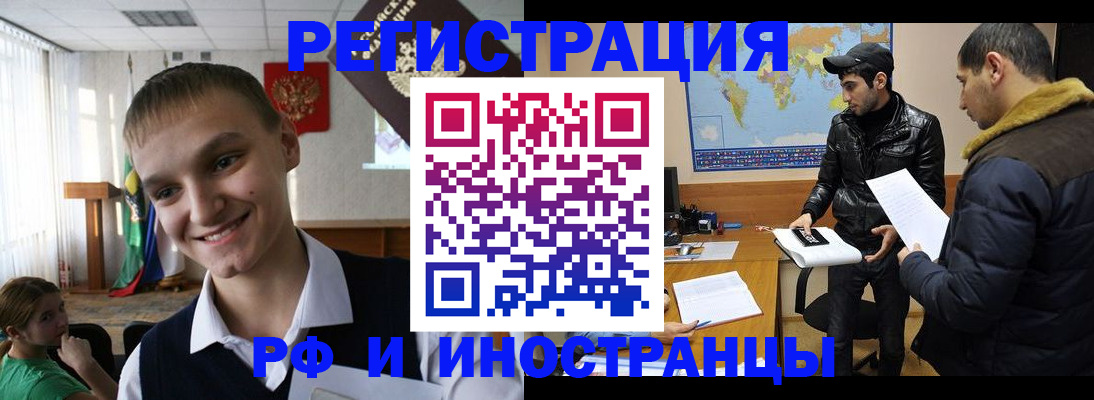 временная регистрация в квартире в Армавире