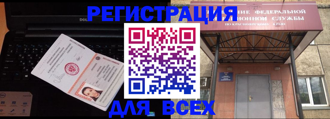временная регистрация гарантия в Армавире