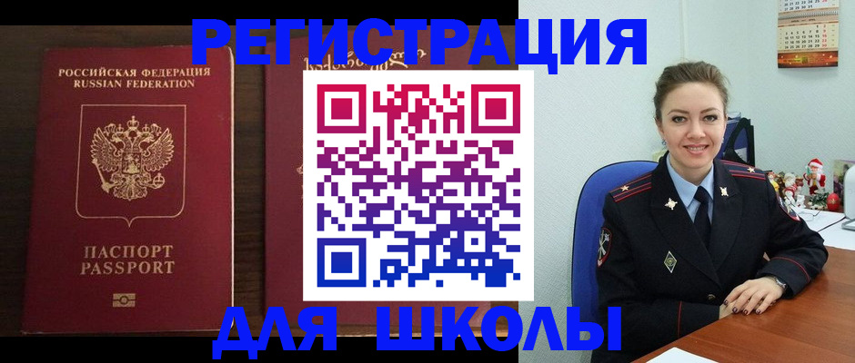 прописка для кредита в Армавире