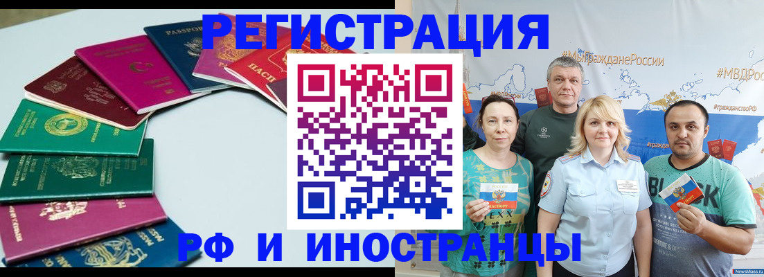 временная регистрация адрес в Армавире