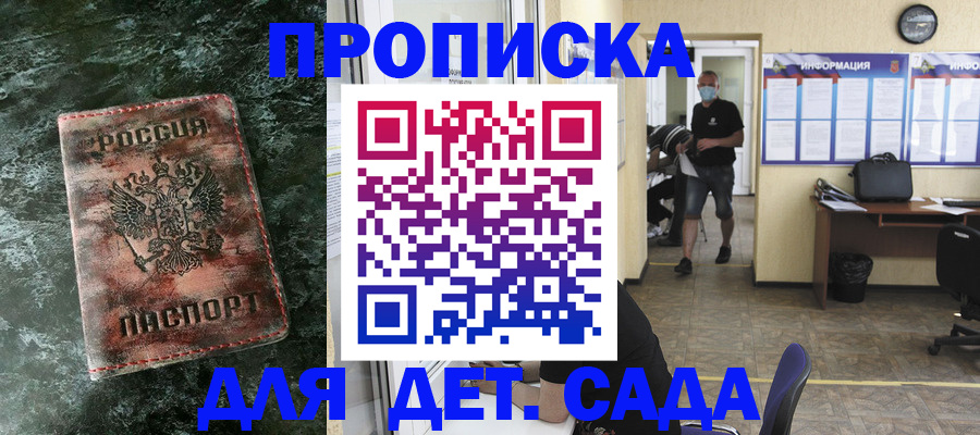 временная регистрация законно в Армавире